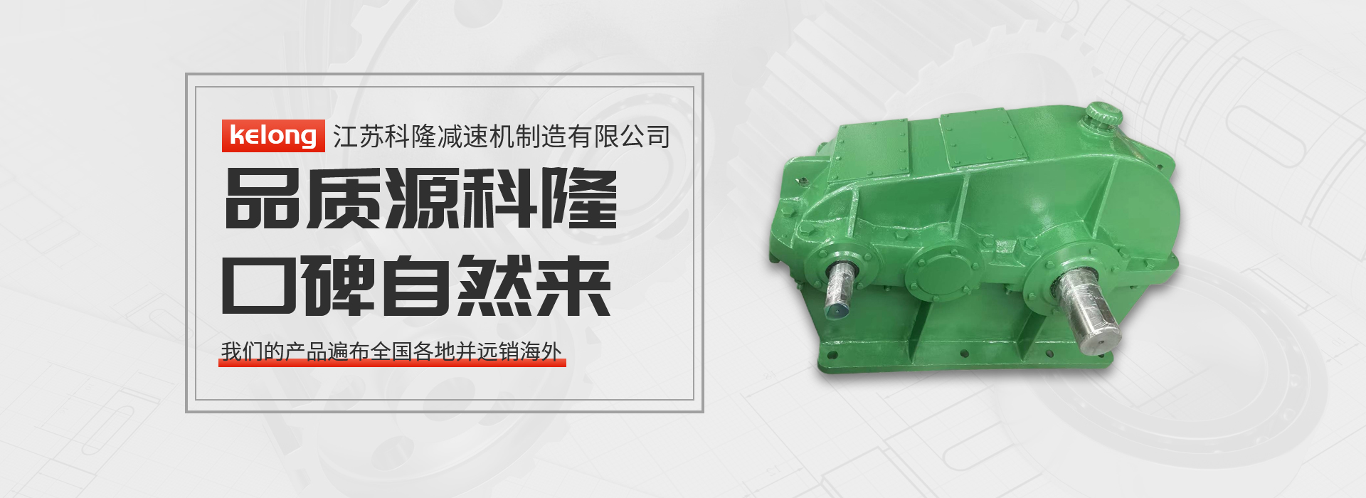 JDB电子减速机